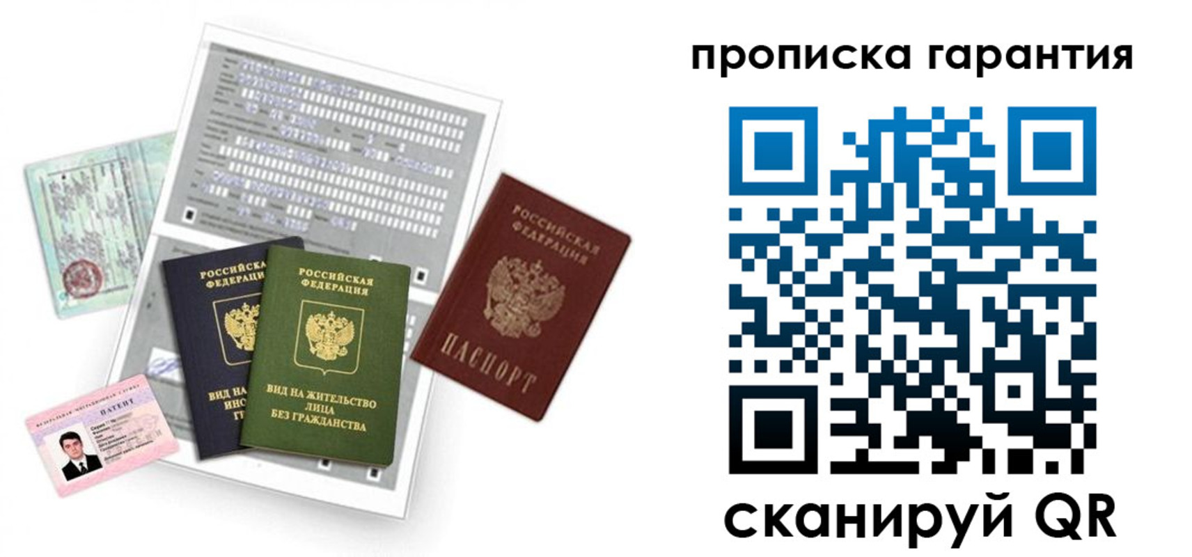 прописка 2025 в Миллерово