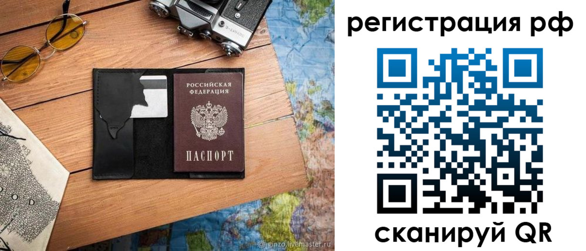 прописка для кредита в Миллерово