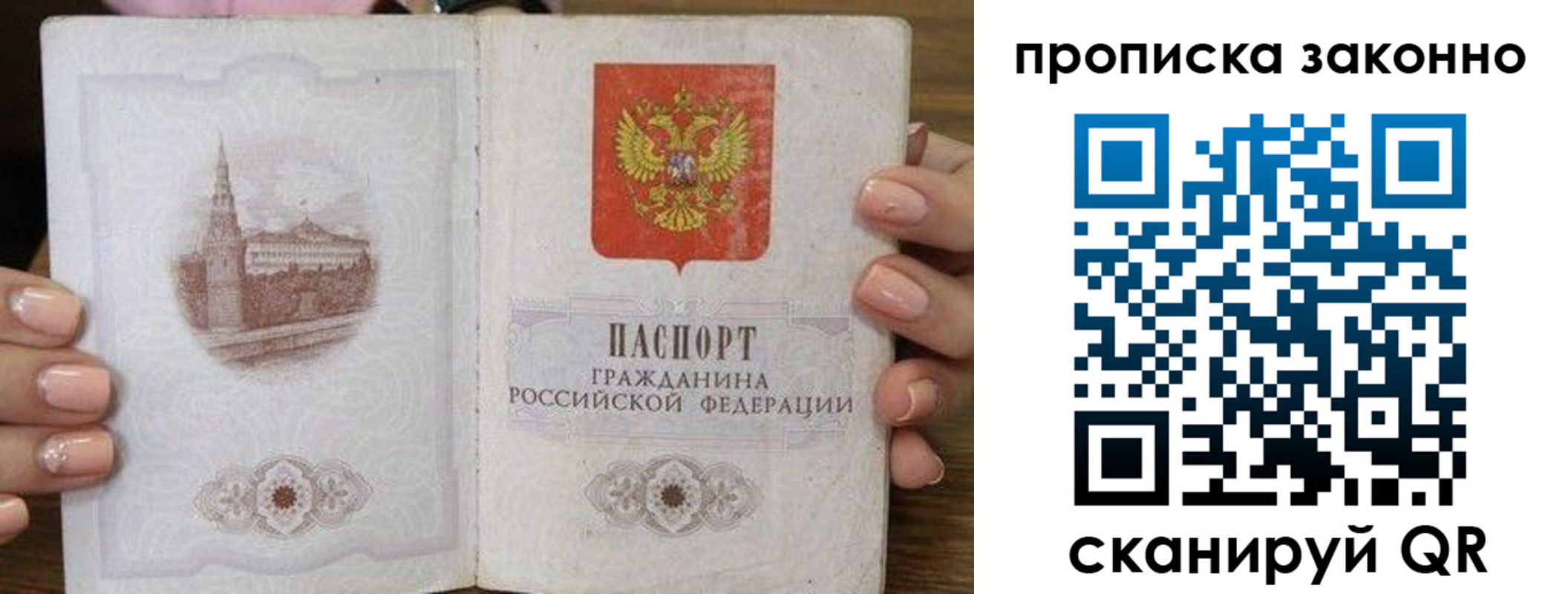 временная регистрация собственник в Миллерово