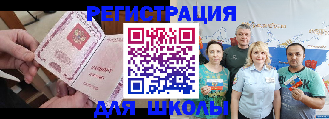 временная регистрация 2025 в Миллерово