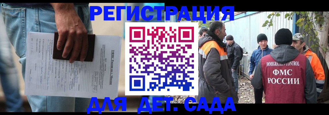миграционный учет в Миллерово
